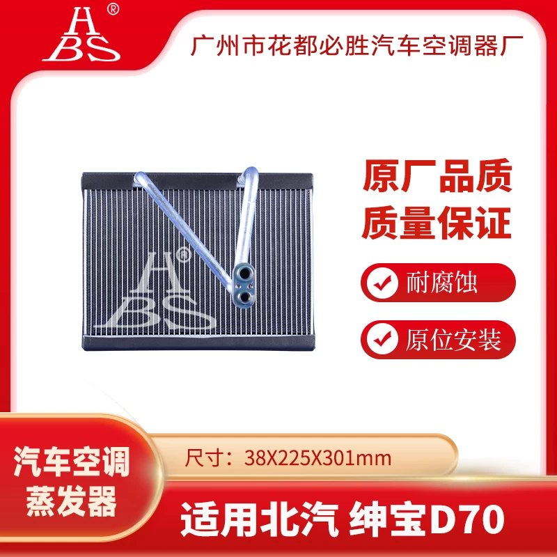 Подходит для Huansu H2 H3F S2 S3 S5 S6 Shenbao D20 D50 D70 X25 X35 X65 испаритель