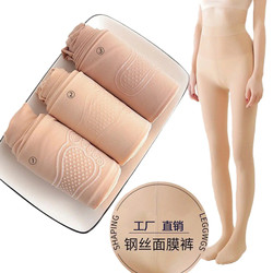 2 Pairs of Steel Wire Stockings for Spring and Summer, Anti-Snag Pantyhose, Skin-Colored, Glossy, Slimming, Bare-Leg Effect, Flesh-Colored, Dotted Leggings