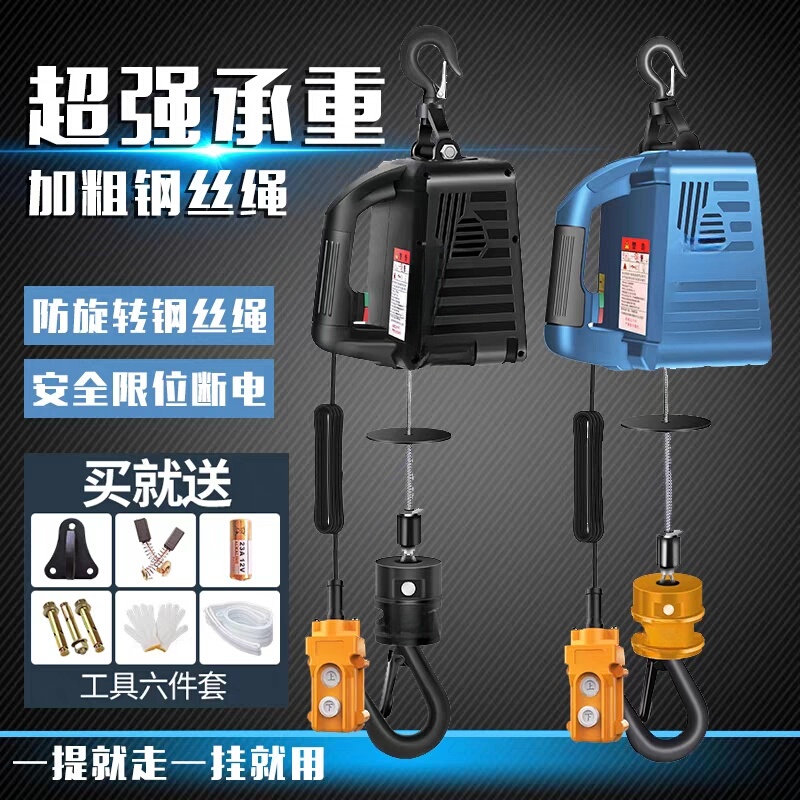 Portable Electric Hoist 220V Small Crane for Home Use 0.5 Ton Air Conditioner Crane Wireless Remote Control