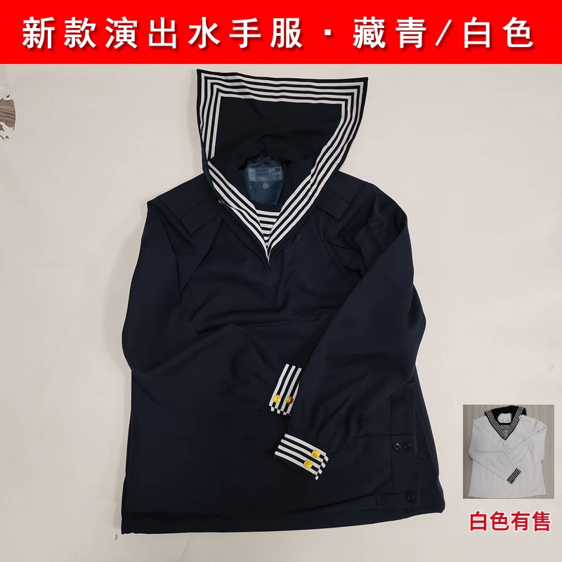 New Navy Blue Sailor Suit with Shawl Metal Button Men's Collection Performance Sailor Suit Stage Crew Performance Suit