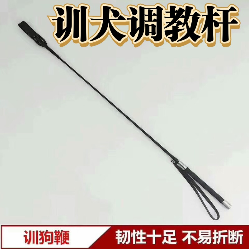 Dog training accompanying whip police dog training whip German shepherd working dog training whip pet supplies pointer