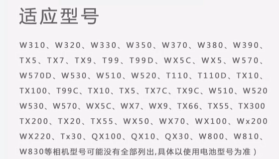 소니 DSCTX100 T110 TX55 TX66 TX20 TX30 디지털 카메라 충전기 NPBN1에 적합합니다.
