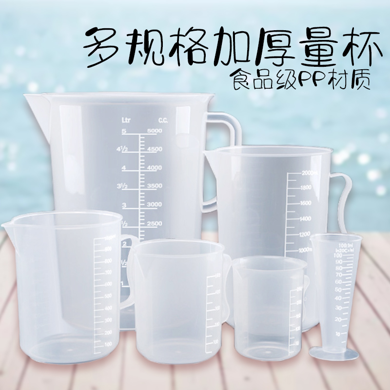 Thickened Transparent Scale Cup Food Grade Thickened Plastic Scale Cup Kitchen Baking Milk Tea Big Capacity Tool