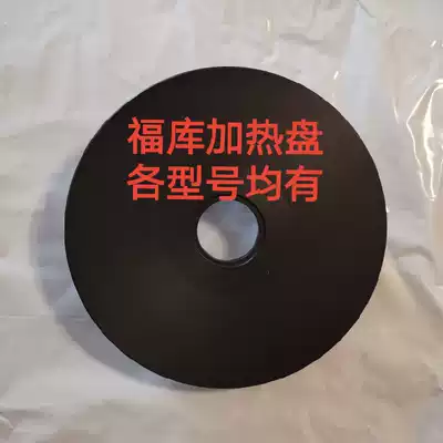 (Fuku rice cooker special heating plate 5 liters 10 people 4 liters 8 people 3 liters 6 people g1066 fa08