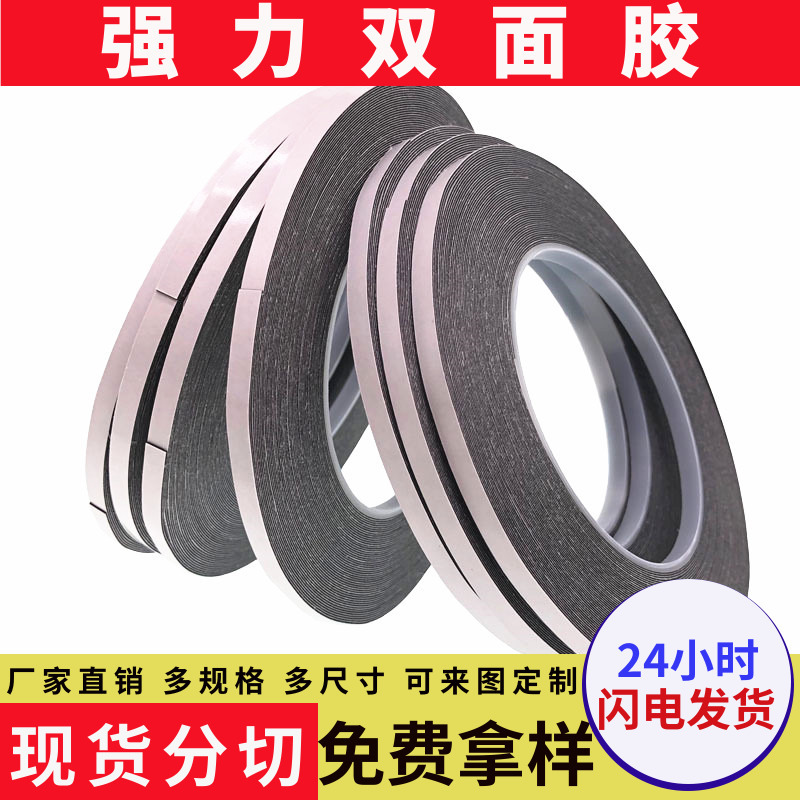 Manufacturer Supplies 0.2mm Thick Ultra-Thin Waterproof Foam Double-Sided Tape to Replace Water Accumulation 5220Psb