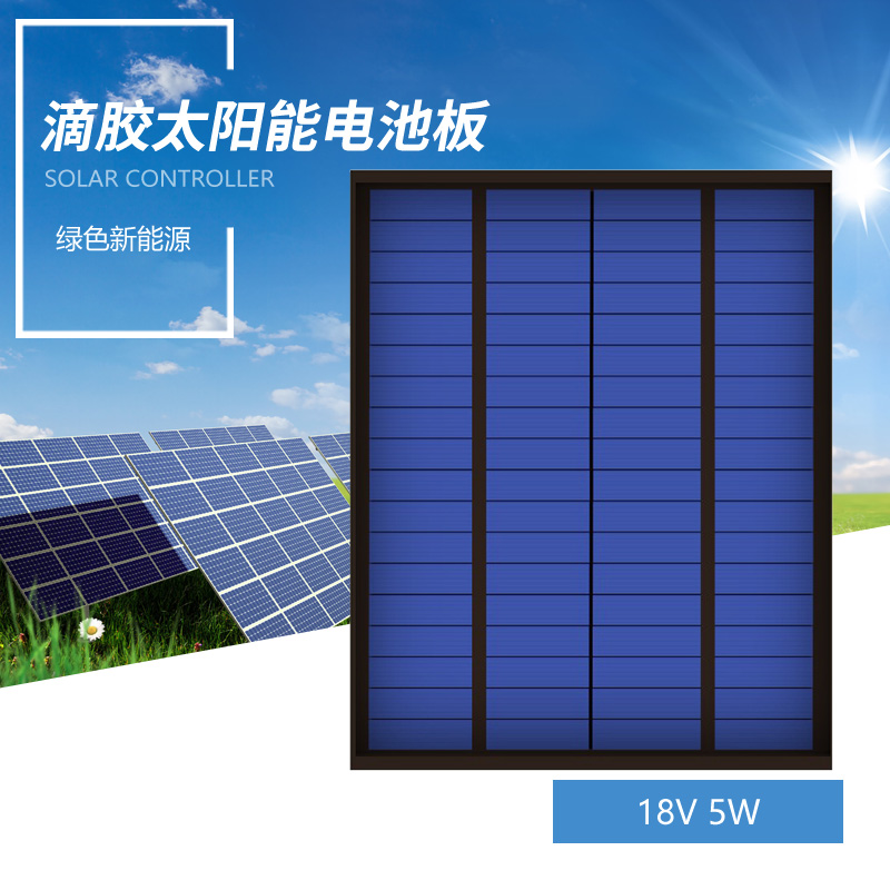 18V 5W Epoxy solar panel Mini solar power panel Solar epoxy panel DIY