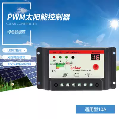 10A20A30A solar charge and discharge street lamp controller dual glow tube display 12V24V automatic identification