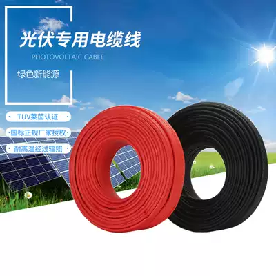 4 square solar photovoltaic cable solar special wire photovoltaic cable anti-aging single core wire