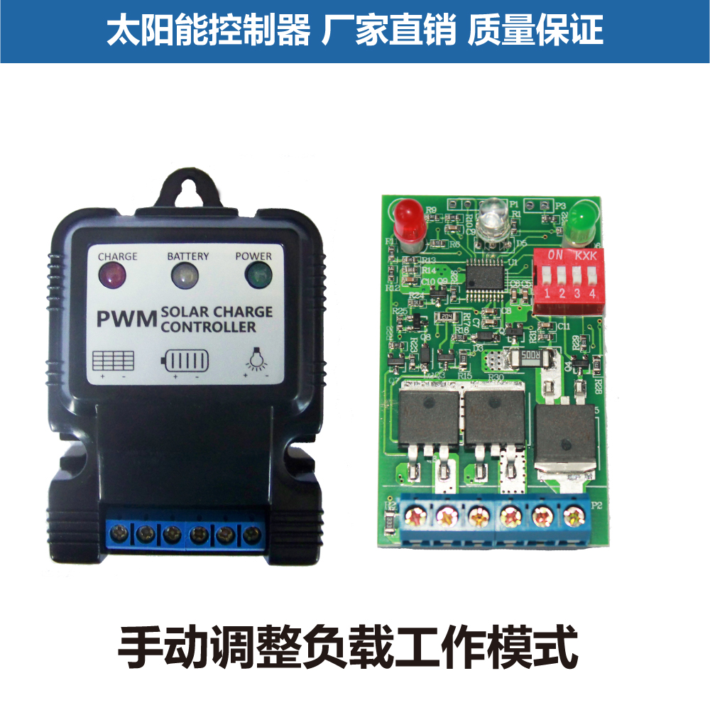 Solar street lamp controller 3A 10A 6V12V 3 7V 7 4V 11 1V 12 8V Lead-acid lithium battery