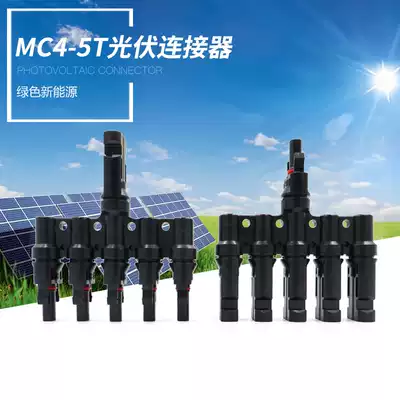 Solar energy one to five adapter 5-way 5T power generation system dedicated waterproof male and female connector