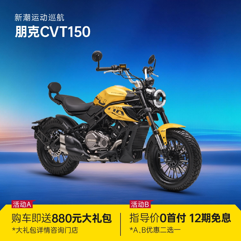 Saike Longpeng Cvt150 Automatic New-Style Sport Cruiser Motorcycle Saike Longpeng Cvt150 Automatic New-Style Sport Cruiser Motorcycle