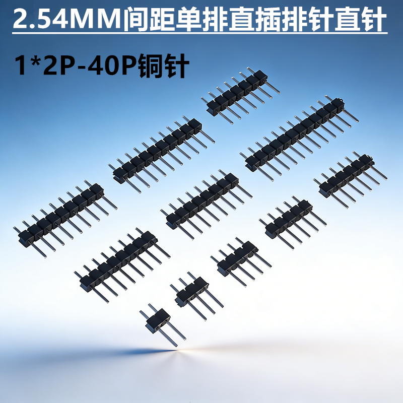 2.54MM pitch single-row pins 1*2/3/4/6/8/20/40P single-row female direct insertion female socket pins, straight pins, copper pins