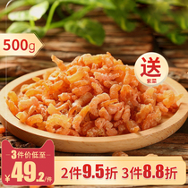 Jingwangyuan Long Island light dried golden hook sea rice shrimp dried shrimp excellent grade ready-to-eat 500g Kaiyang dried seafood