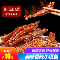Jingwangyuan Dried whitebait Small whitebait Dried seafood Light dried seafood Noodle fish Clove fish  