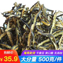 Sea velvet Sea bamboo shoots Sea velvet silk fresh sea matsutake seaweed vegetables Sea dragon tendon vegetarian vegetables Dry food 500g excellent ready-to-eat