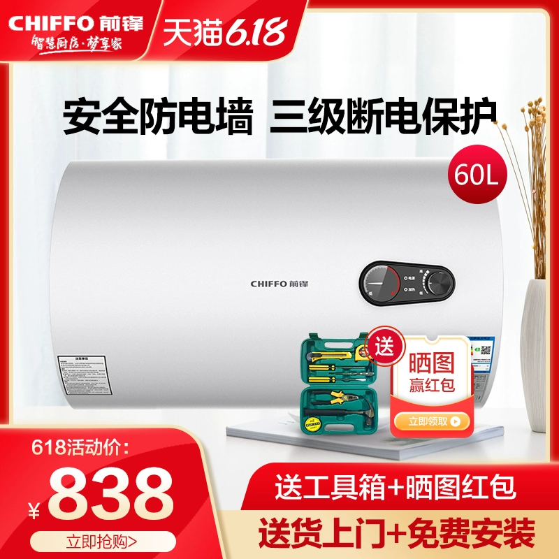 Striker WB6020-60C01D máy nước nóng điện phòng tắm gia đình điện nhanh nhiệt ngay lập tức lưu trữ nước tắm 60L - Máy đun nước