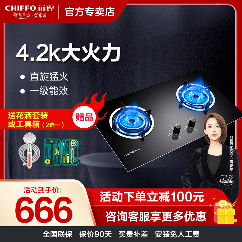 Striker JZT-42E01Z Gas stove Double-mouth gas stove Embedded large firepower first-class energy efficiency desktop domestic cooker