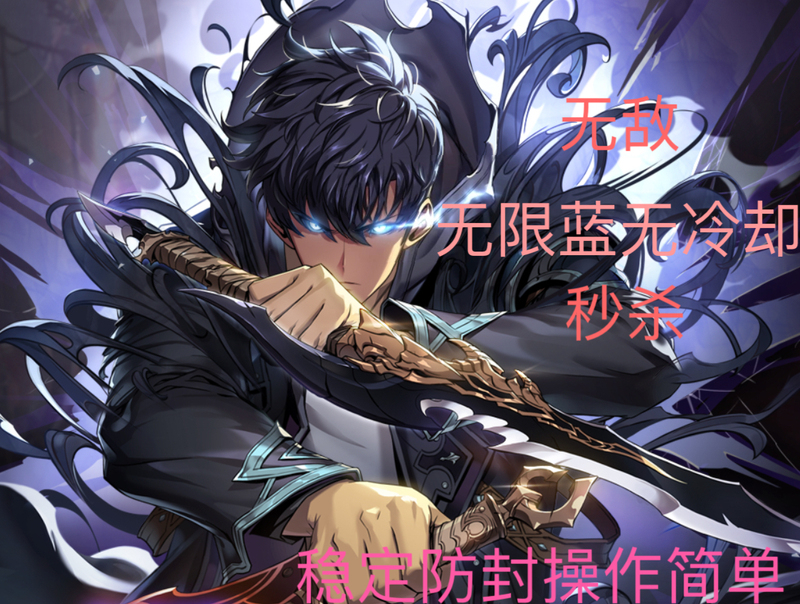 Solo Leveling:Arise Auxiliary Technology for Solo Leveling, for Pc Use Only Solo Leveling:Arise Auxiliary Technology for Solo Leveling, for Pc Use Only