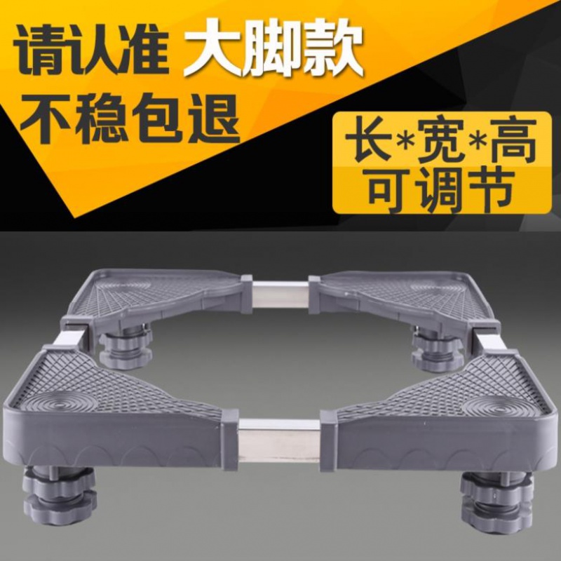 Washing machine anti-damp cushion Base Universal Ice cabinet Small Applicable Home Refrigerator shelf Footbed Drum roller Balcony Chassis