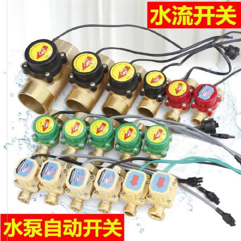 Booster pump household automatic water flow switch solenoid control valve pump booster rod pound 4 minutes to 4 minutes caliber home