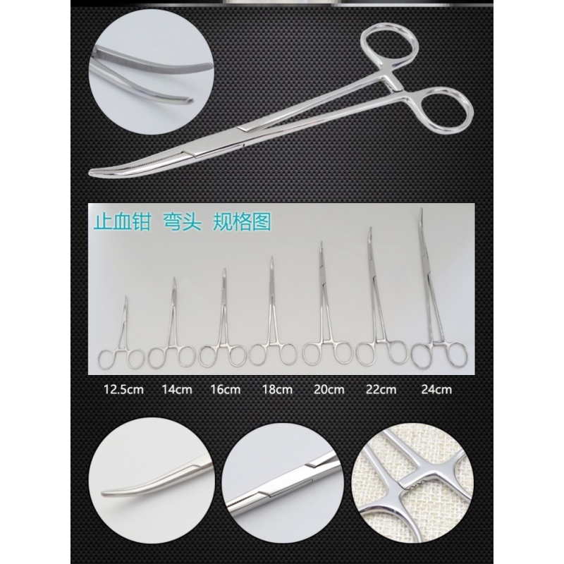 Operating table clip cotton elbow surgical pliers Small hemostatic pliers 12-14cm toothed curved mouth blood vessels manual
