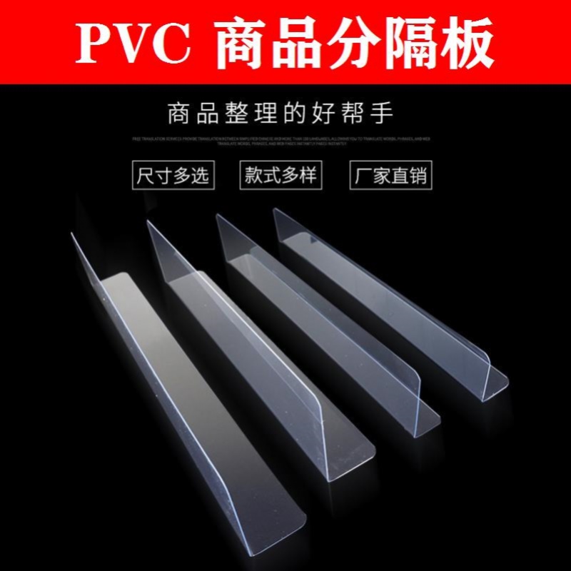 Small selling section Carstrip storage cabinet sideboard middle shelf guard rail separating sheet blocking edge damper L type acrylic
