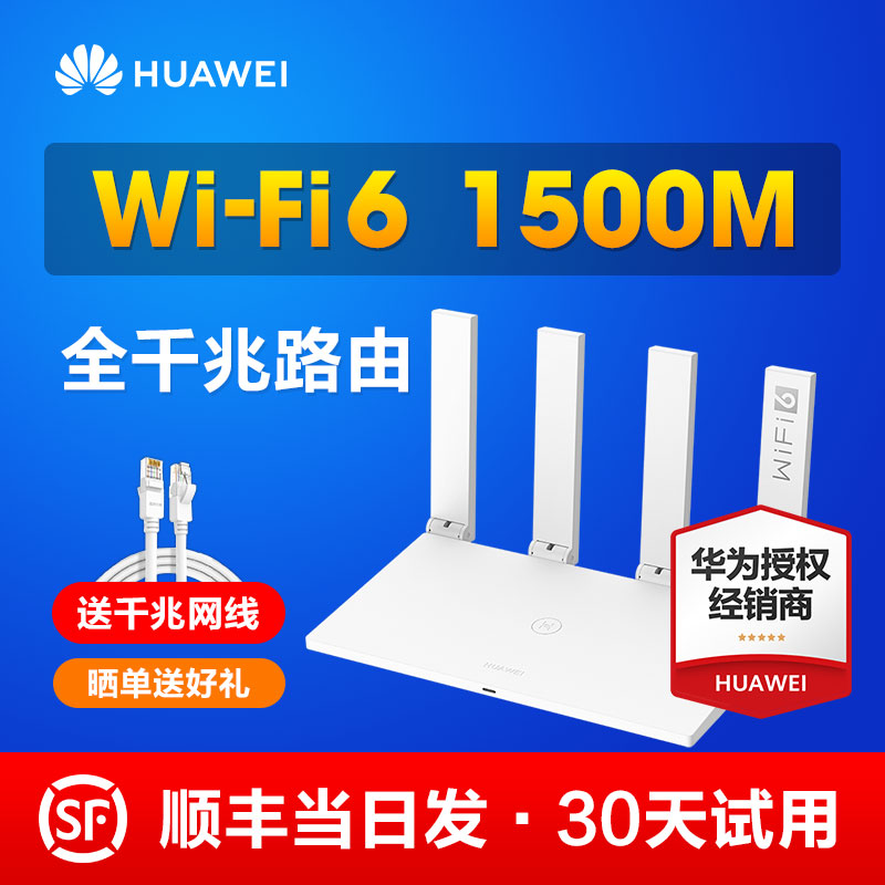 (Shipping on the day) Huawei Router wifi6 All one thousand trillion Ports Home High Speed Wireless Router Wearing Wall King High Power Dual Frequency 5G Fiber Large Terrace Number AX2 Pro Router