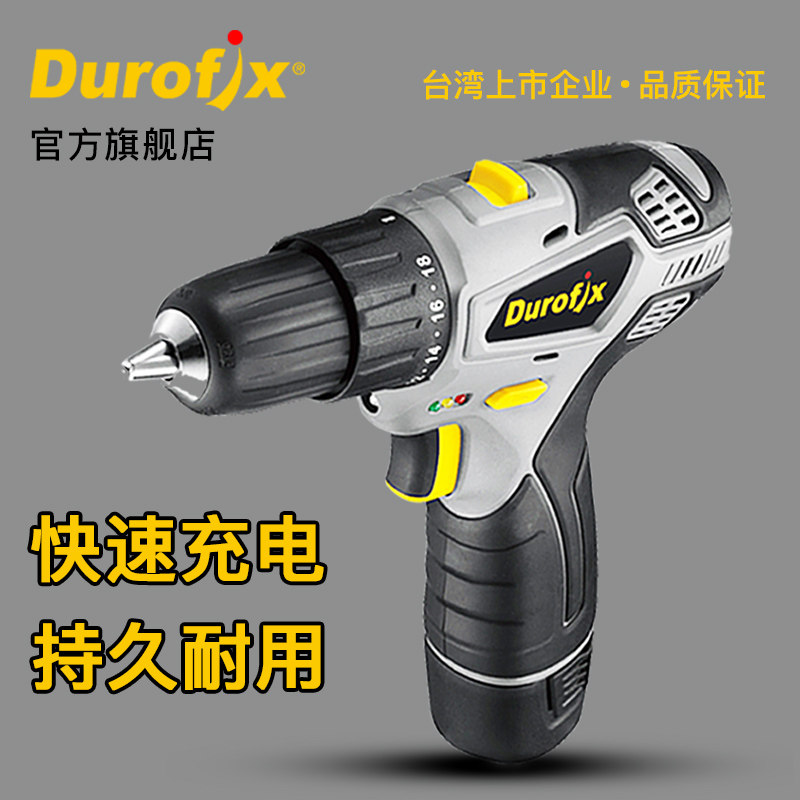 Taiwan Decks Electric Drill Home Lithium Electric Drill 12v Small Mini Electric Screw Driver Double Speed Electric Drill