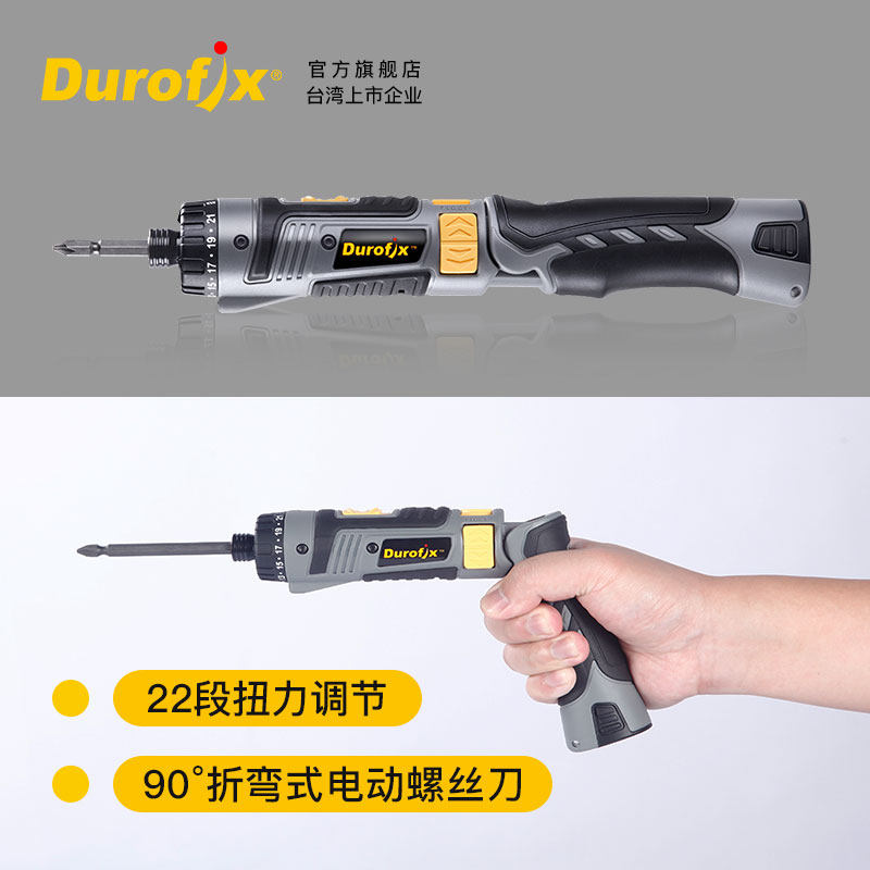 Dex electric screwdriver rechargeable multifunctional small lithium battery mini electric batch rv439 automatic driver