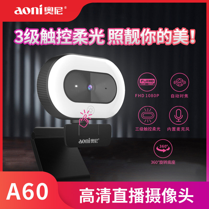 Oni A60 HD 1080P Computer Lens Game Anchor Online Class Live Beauty Light with Microphone