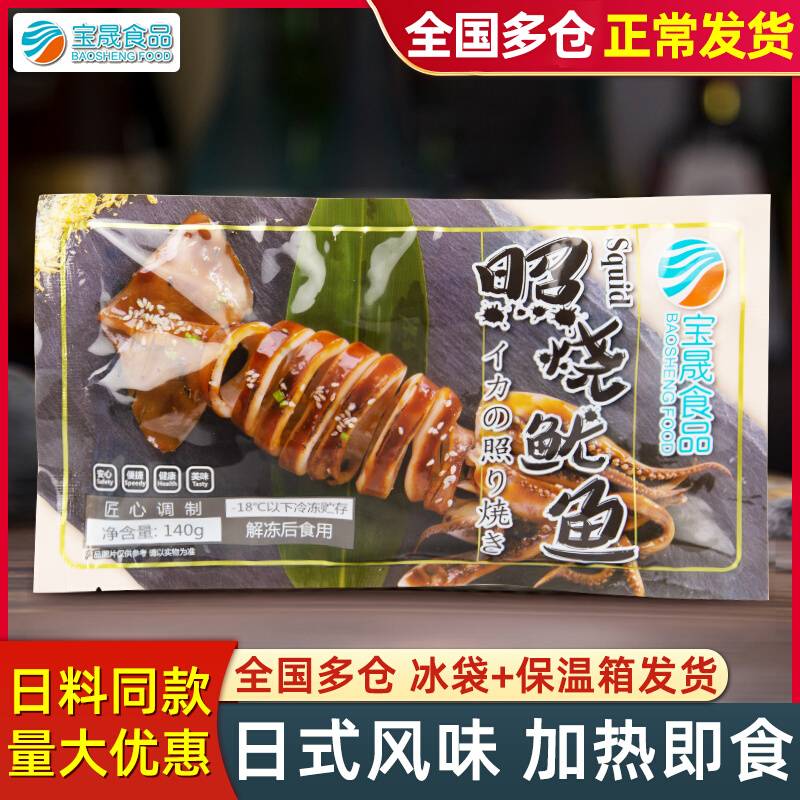 Sun-style sun-style photos of squid heating ready-to-eat Japan-ROK cuisine sushi ingredients fragrant and sweet barbecue squid snack 140g