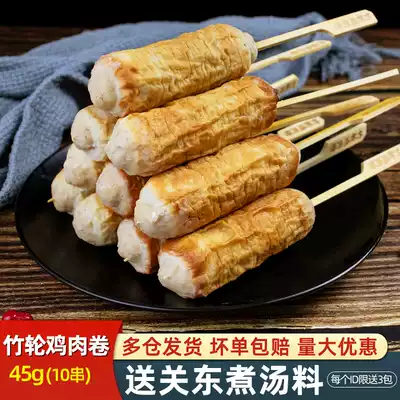 Japanese bamboo wheel roll 10 sets of Japanese grilled bamboo wheel chicken bamboo wheel Kwantung cooking ingredients Army hot pot material 450g