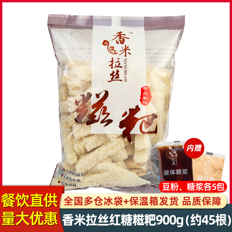 Xiangmila silk brown sugar to Baba Semi-finished glutinous rice to baba strip hot pot commercial dessert fried rice cake strip 900g