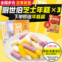Kitchen Shiba Han Style Cheese Rice Cake 500g * 3 Bags Wire Drawing Sandwich Fried Rice Cakes Korean Forces Hotpot Sesame Rice Cake
