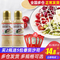 Chubi Salad Sauce Roasted Sesame Taste 200ml * 2 bottles of fruit Vegetable Salad Juice Cupid Salad Home