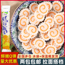 Japanese ramen door roll 150g Army hot pot spicy hot pot spicy hot dish with fish Board Japanese food bag bone ramen Guandong boiled fish cake