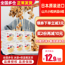 Japan Original Imported Ready-to-eat Wire Drawing Natto Bean Hokkaido Mountain Big Little Grain Natto Bean 6 Groups A total of 24 boxes