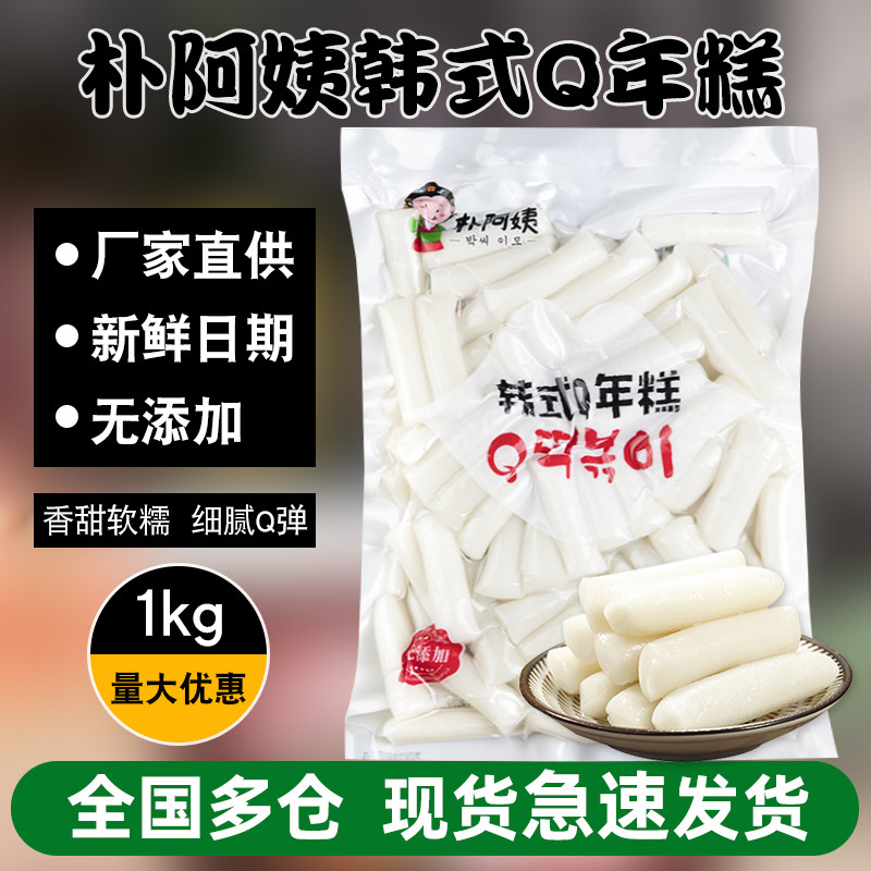 Aunt Park Korean-style rice cake strips 1kg Korean fried rice cake fried chicken rice cake spicy fried rice cake strips troop hot pot ingredients