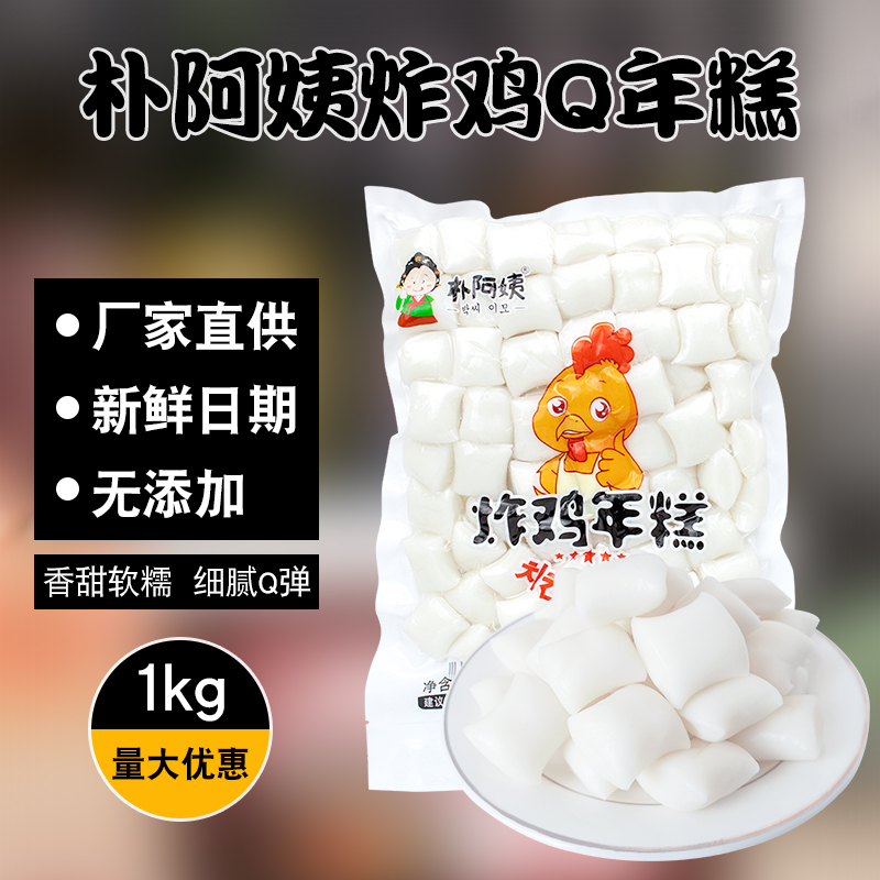 Aunt Park Korean Q annuity cake 1kg Korean fried chicken cake for commercial use