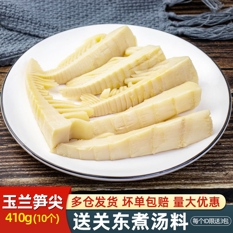 Kanto boiled ingredients Magnolia bamboo shoots 410g boiled bamboo shoots vegetarian skewers convenience store commercial spicy hot pot ingredients