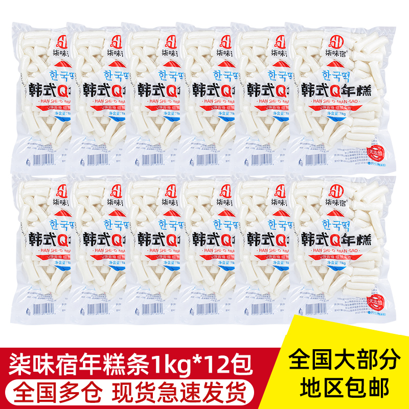 Qiweisu Korean rice cake strips 1kg*12 bags Korean spicy fried rice cake strips fried chicken rice cake army hot pot ingredients