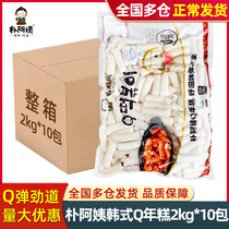 Park Aunt Han Style Q Year Rice Cake South Korea Fried Chicken Rice Cake Commercial Force Hot Pot Spicy Fried Rice Cake 2kg * 10 Pack