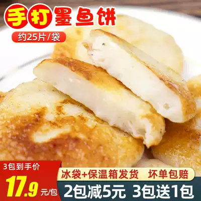 Hand-made cuttlefish cake Korean fish cake Korean hot pot Oden fish cake Flower branch cake fried barbecue hot pot ingredients 500g