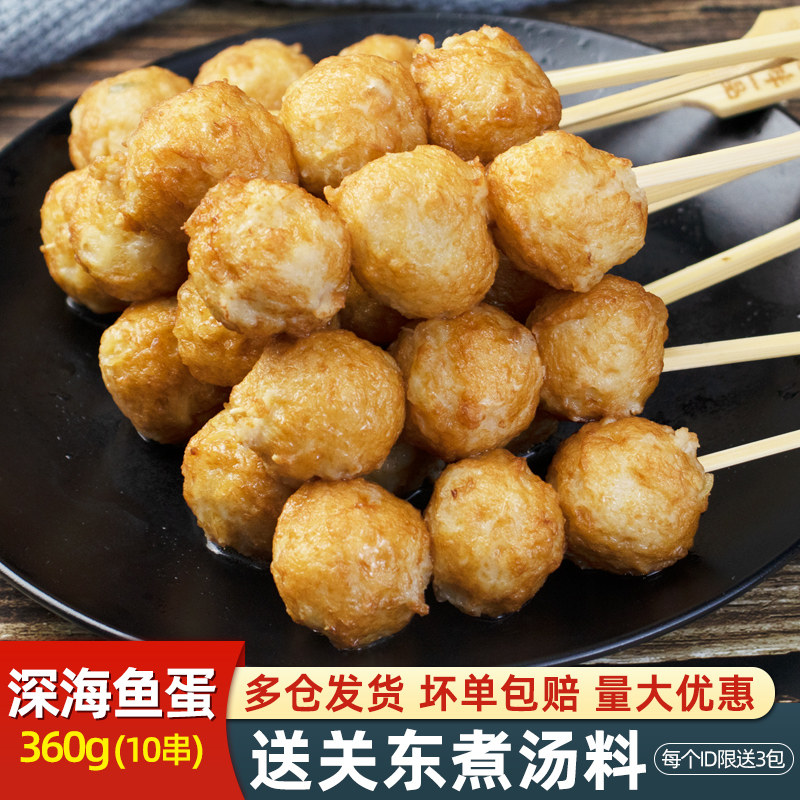 Japanese-style Kanto boiled ingredients deep-sea fish balls 360g instant hot pot ingredients convenience store commercial mala hot skewers