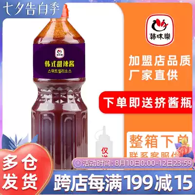 Hanweile Korean fried chicken sauce Sweet hot sauce 2 1kg Korean style chili sauce Hot sauce Fried chicken shop commercial dipping sauce
