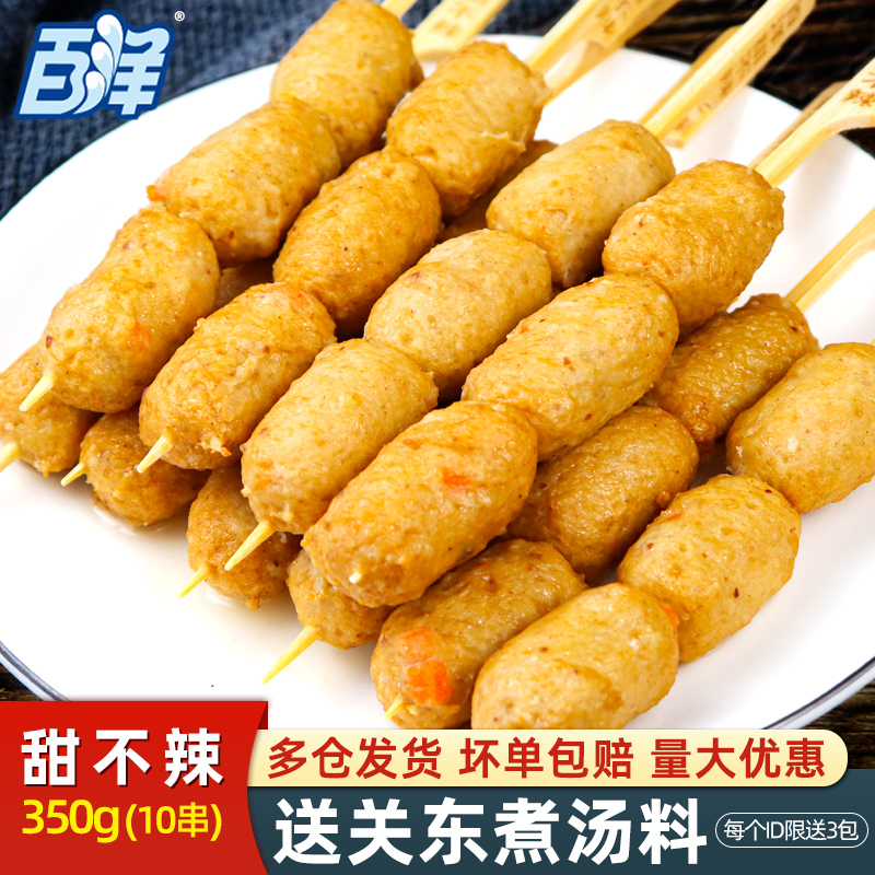 Baiyang sweet and not spicy 10 skewers Japanese-style oden ingredients hot pot meatball skewers convenience store same style spicy pork skewers