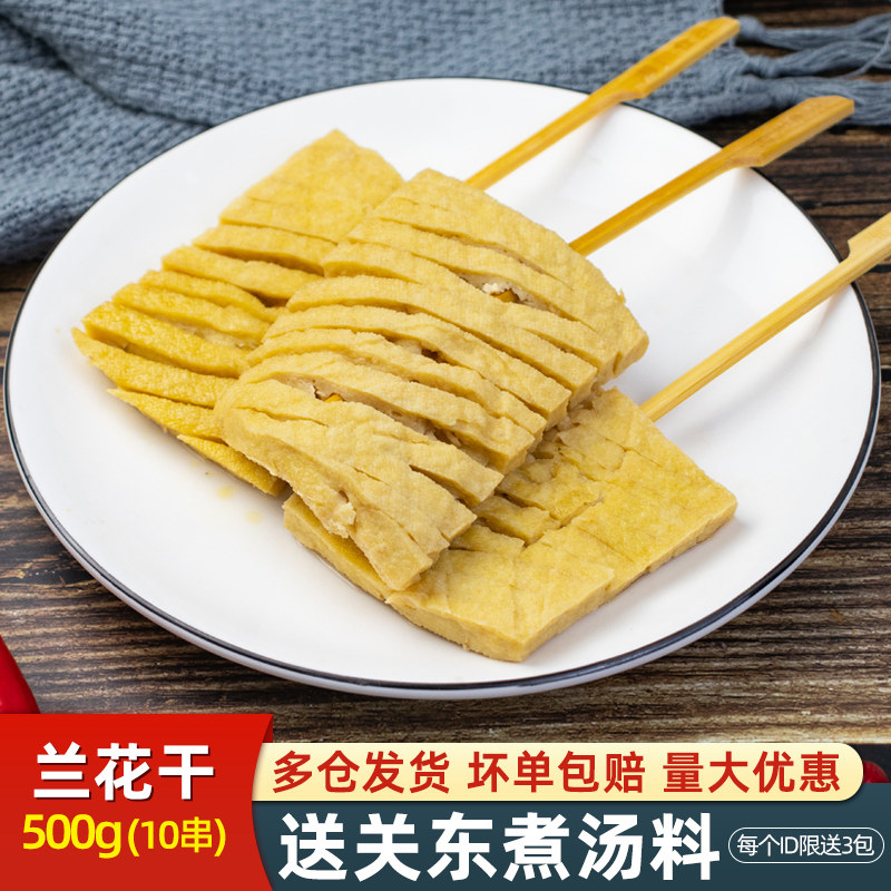 Kanto cooking ingredients orchid dried tofu skewers dried skewers spicy hot pot oil tofu commercial barbecue boiled skewers ingredients