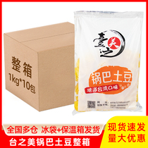 Taiwans beauty pot potatoes 10kg fried snacks potato pieces Net red snacks frozen semi-finished products small potato balls