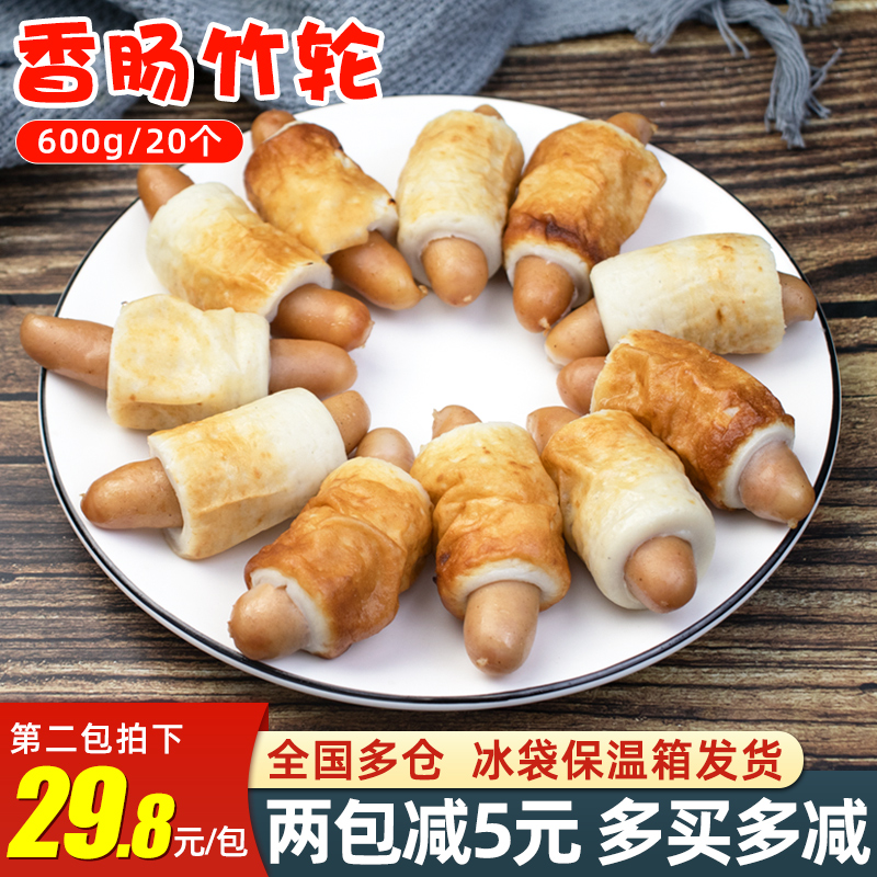 Sausage Bamboo roll 20pcs Oden ingredients set 711 Convenience Store Commercial Japanese and Korean hot pot boiled 600g