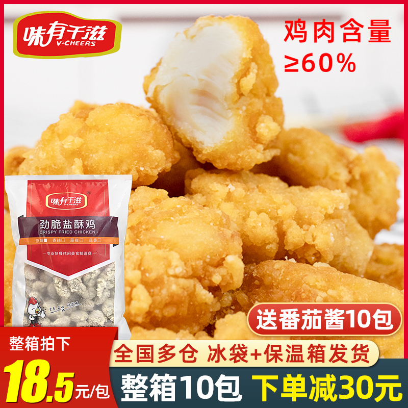 Taste with one thousand nourishing and crisp chicken 1kg frozen semi-finished products Crunch Chicken Rice Flower Chicken Nuggets Commercial Fried Snack